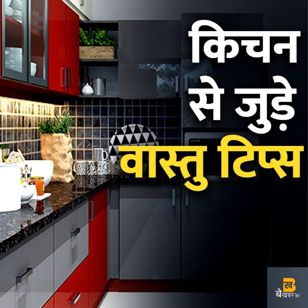 Kitchen Vastu Tips   Untitled Design 2023 09 14T124002.804 